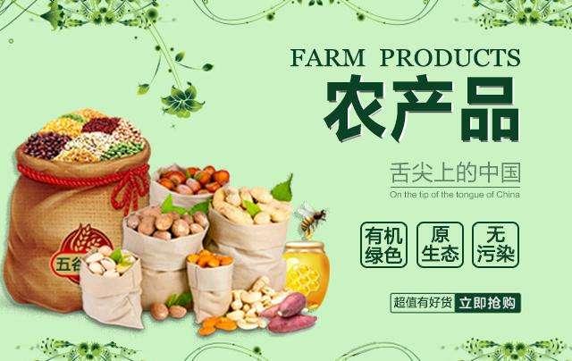 农产品商城软件开发 构建数字化产销新桥梁