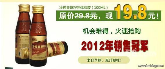 纯正好油直达家门 蒙谷香冷榨有机亚麻籽油线下体验新选择